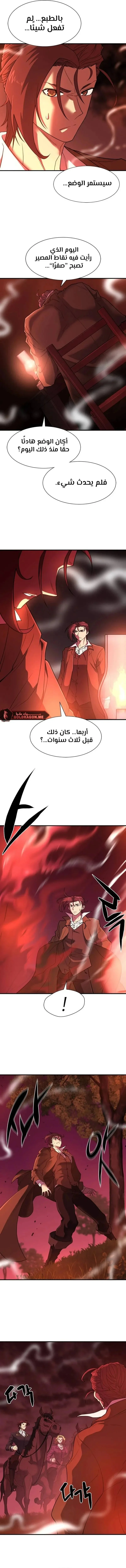 Read The World Best Engineer AR Manga Online