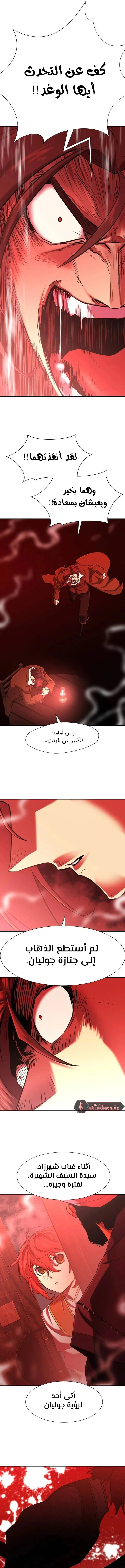 Read The World Best Engineer AR Manga Online