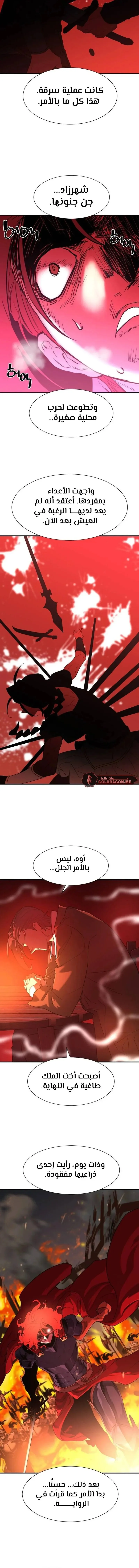 Read The World Best Engineer AR Manga Online