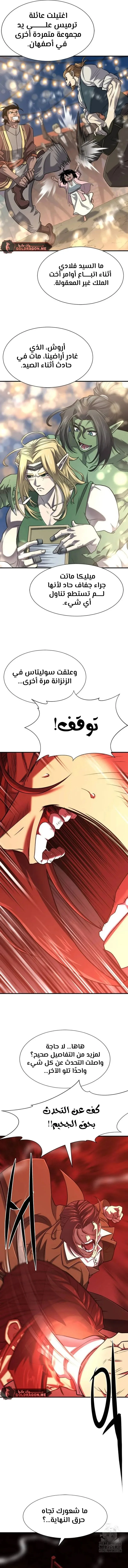 Read The World Best Engineer AR Manga Online