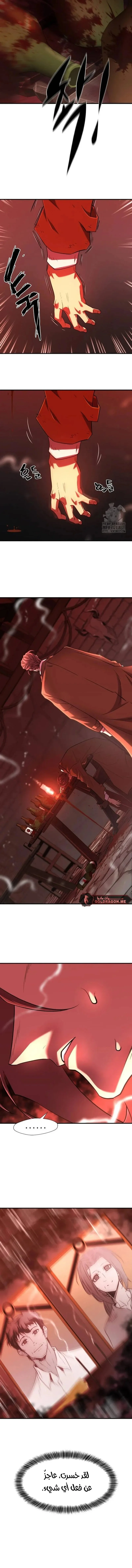 Read The World Best Engineer AR Manga Online