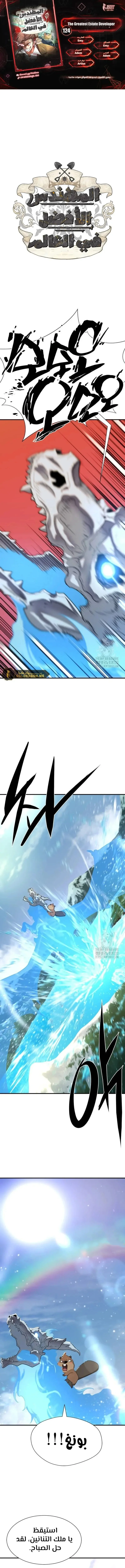 Read The World Best Engineer AR Manga Online