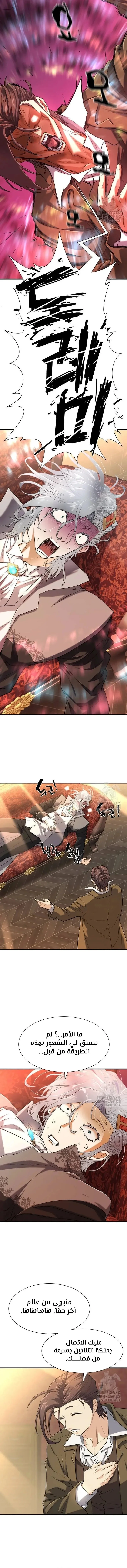 Read The World Best Engineer AR Manga Online
