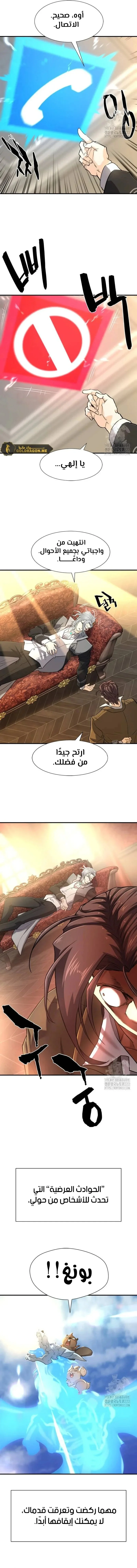 Read The World Best Engineer AR Manga Online