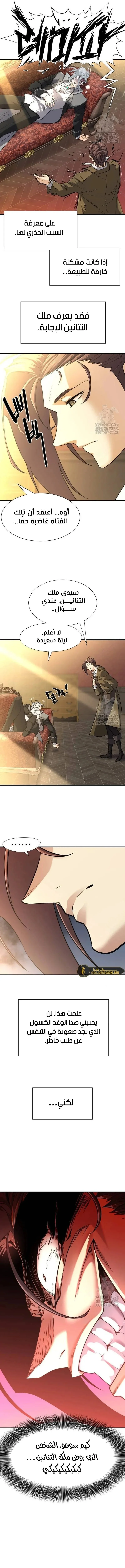 Read The World Best Engineer AR Manga Online