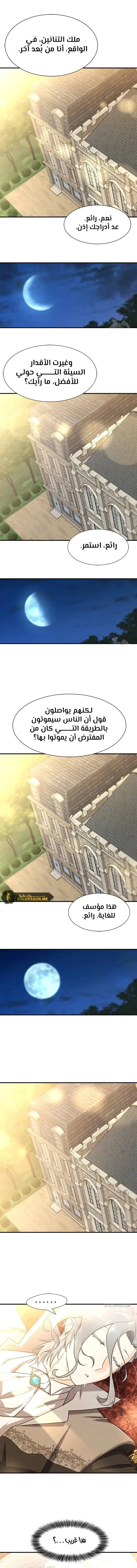 Read The World Best Engineer AR Manga Online