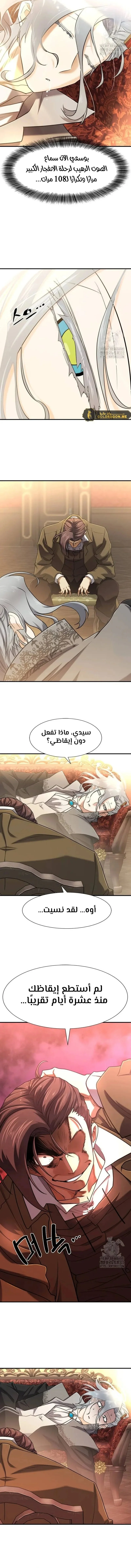 Read The World Best Engineer AR Manga Online