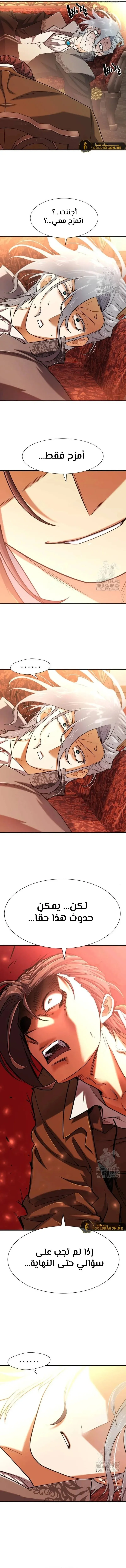 Read The World Best Engineer AR Manga Online
