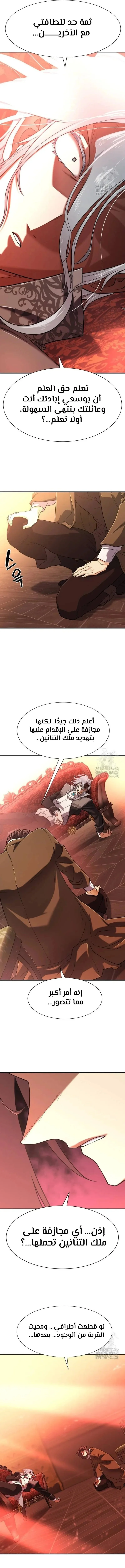 Read The World Best Engineer AR Manga Online
