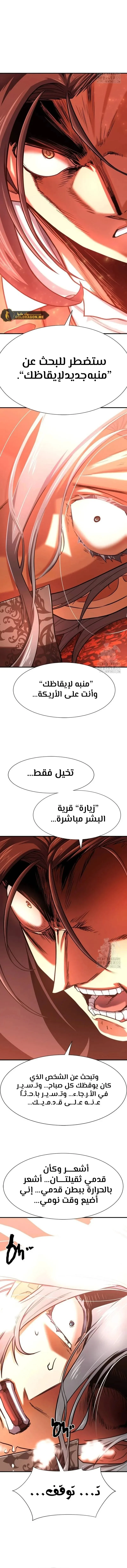 Read The World Best Engineer AR Manga Online