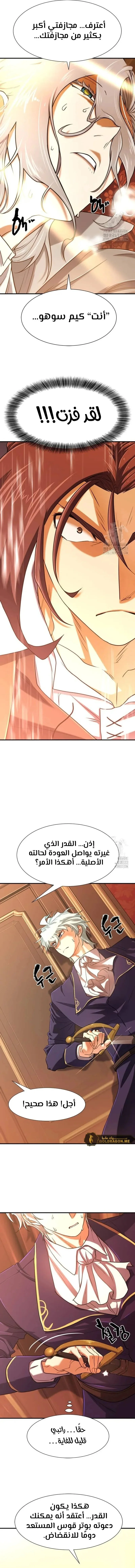 Read The World Best Engineer AR Manga Online