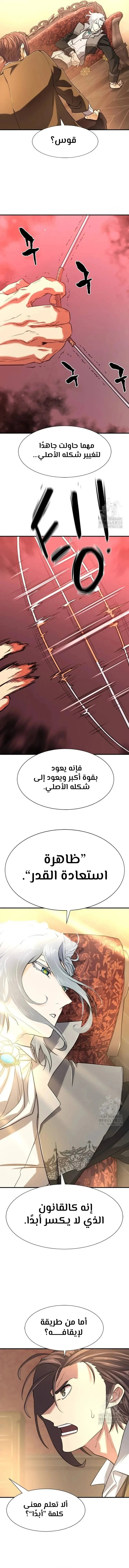 Read The World Best Engineer AR Manga Online