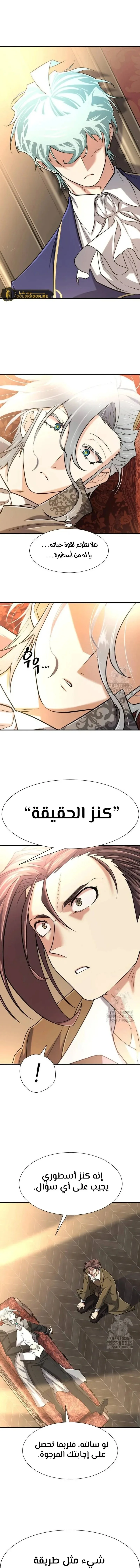 Read The World Best Engineer AR Manga Online