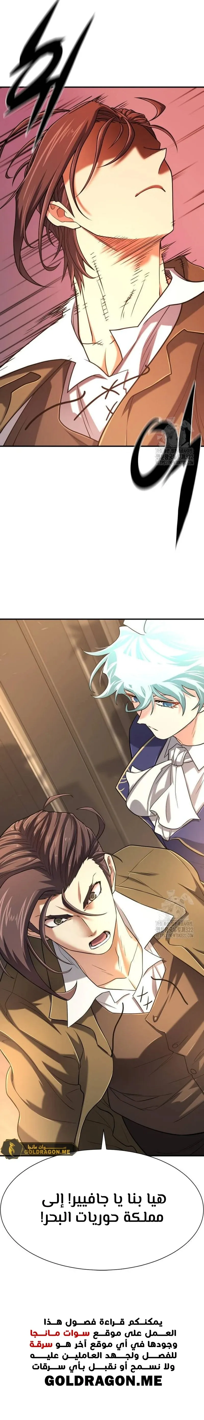 Read The World Best Engineer AR Manga Online