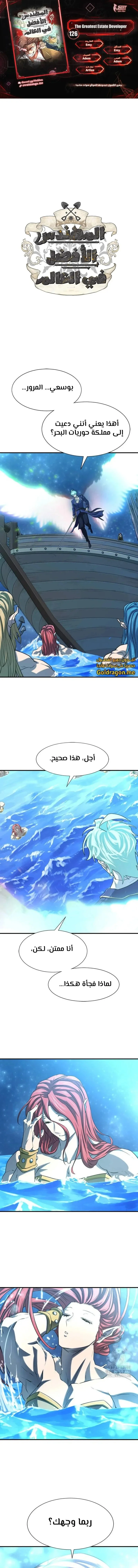 Read The World Best Engineer AR Manga Online