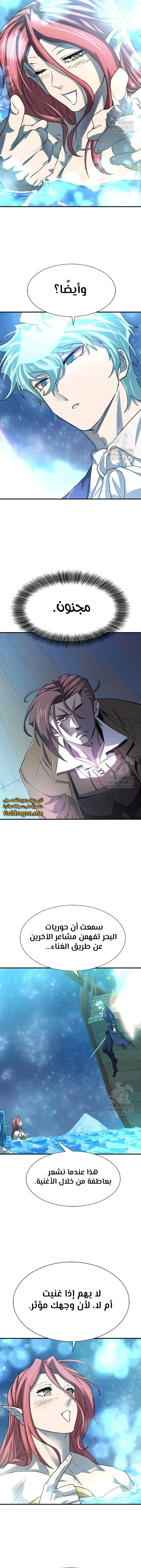 Read The World Best Engineer AR Manga Online