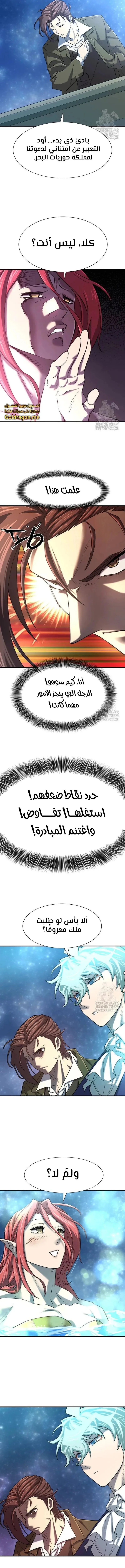 Read The World Best Engineer AR Manga Online