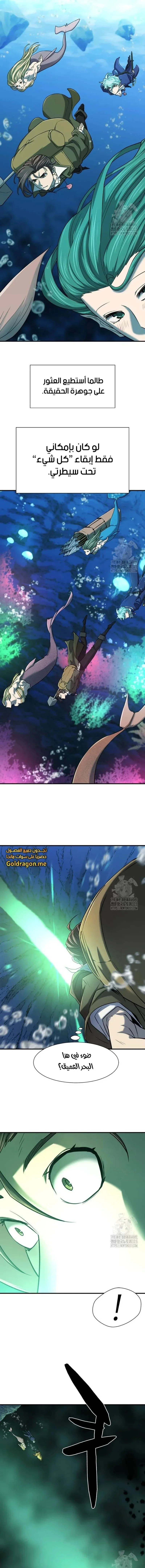 Read The World Best Engineer AR Manga Online