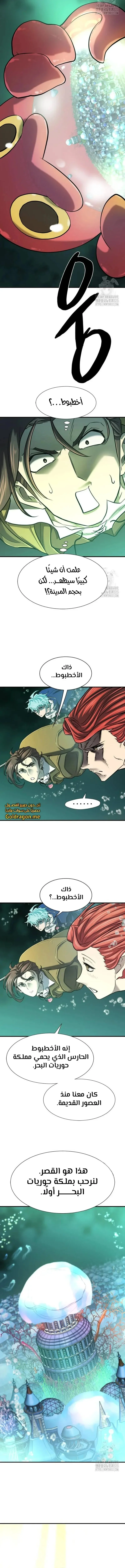 Read The World Best Engineer AR Manga Online