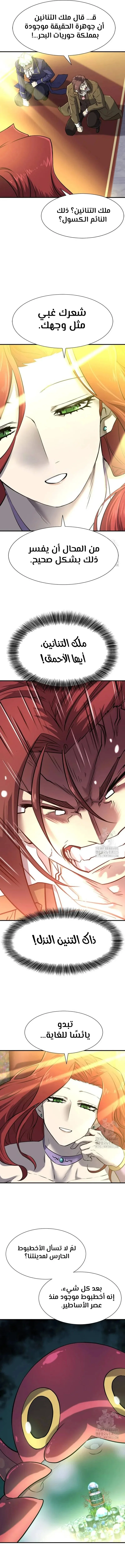 Read The World Best Engineer AR Manga Online