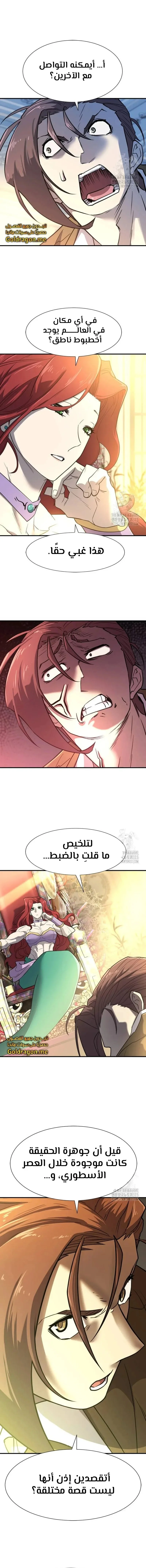 Read The World Best Engineer AR Manga Online