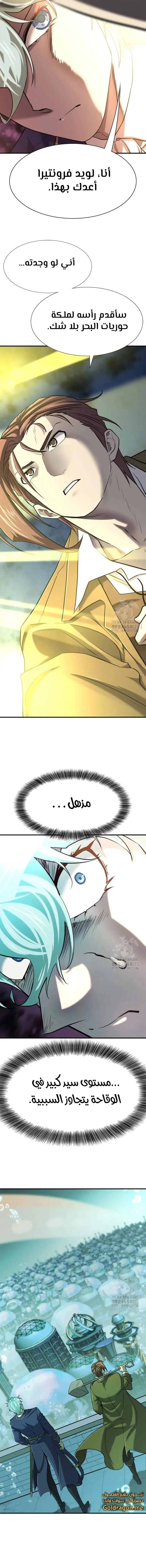 Read The World Best Engineer AR Manga Online