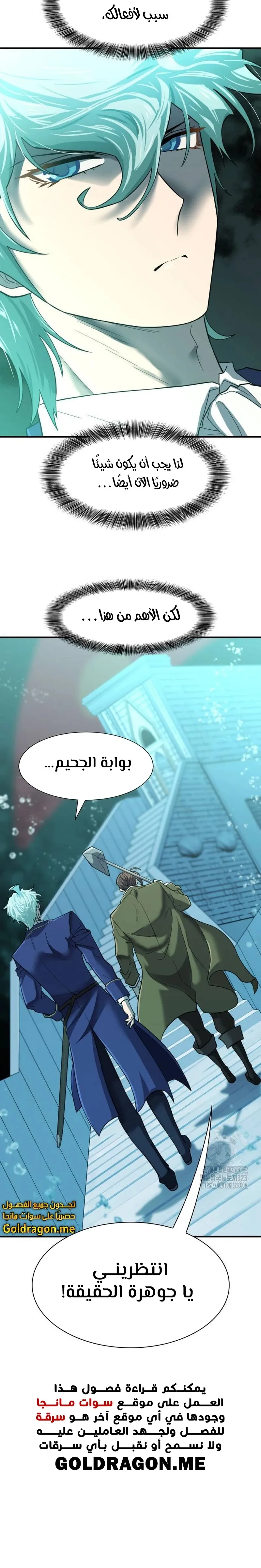 Read The World Best Engineer AR Manga Online