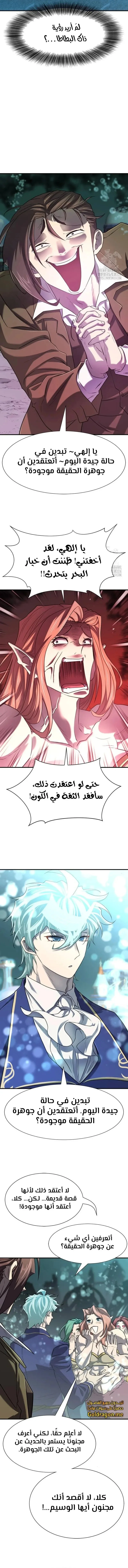 Read The World Best Engineer AR Manga Online