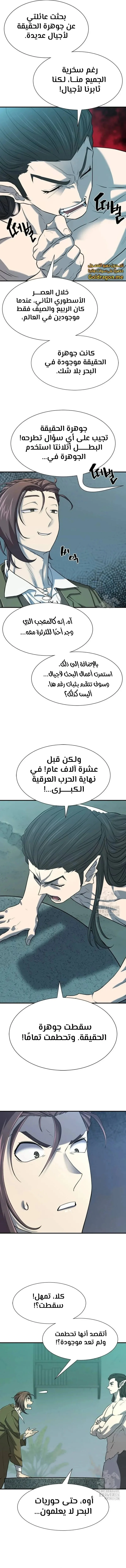 Read The World Best Engineer AR Manga Online