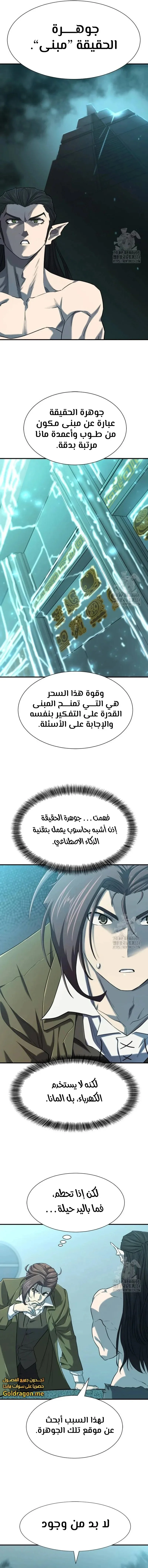 Read The World Best Engineer AR Manga Online