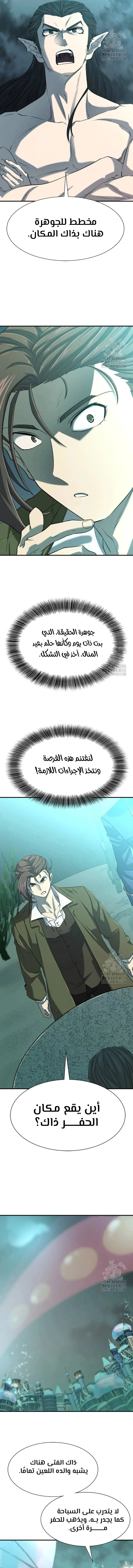 Read The World Best Engineer AR Manga Online