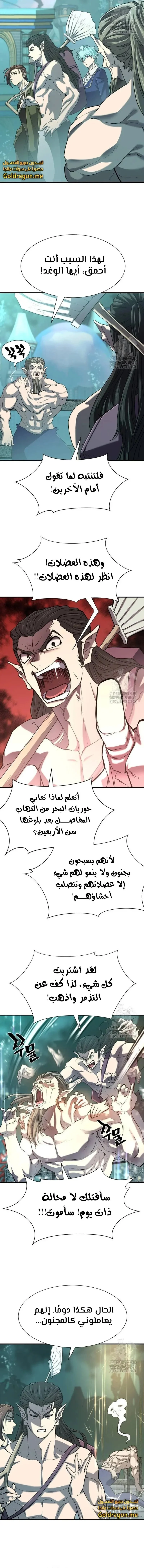 Read The World Best Engineer AR Manga Online