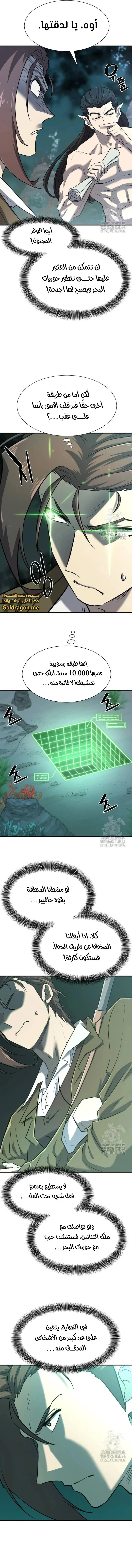 Read The World Best Engineer AR Manga Online