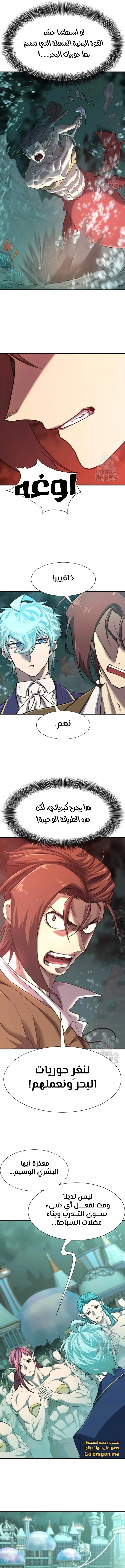 Read The World Best Engineer AR Manga Online