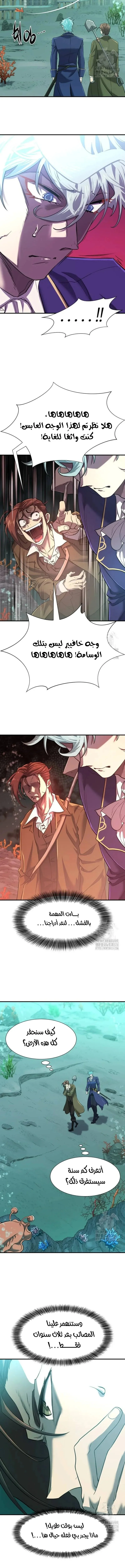 Read The World Best Engineer AR Manga Online