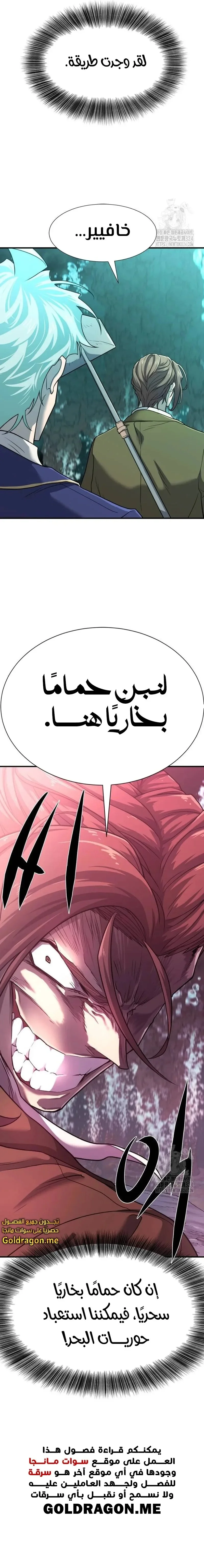 Read The World Best Engineer AR Manga Online