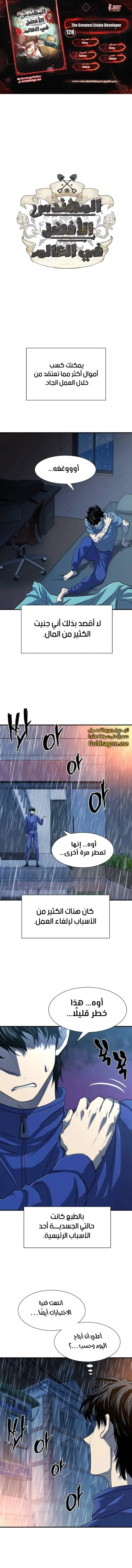 Read The World Best Engineer AR Manga Online