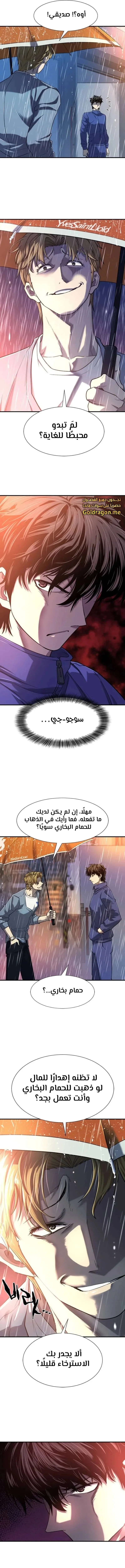 Read The World Best Engineer AR Manga Online
