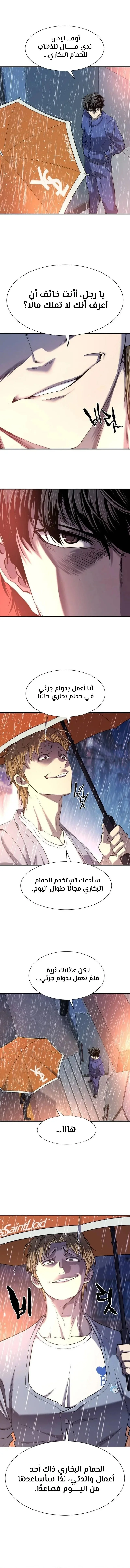 Read The World Best Engineer AR Manga Online