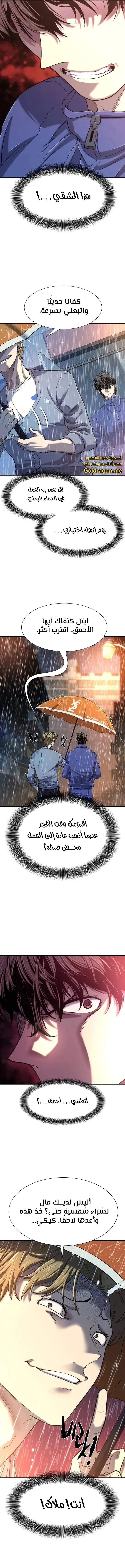 Read The World Best Engineer AR Manga Online