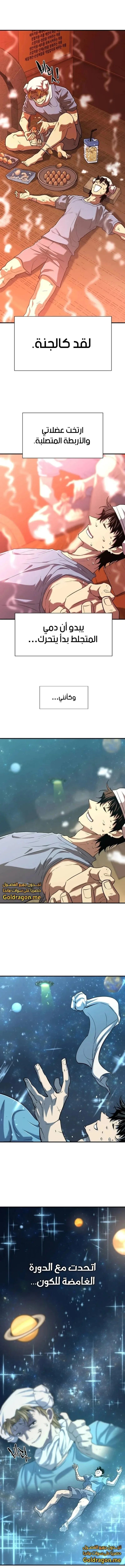 Read The World Best Engineer AR Manga Online