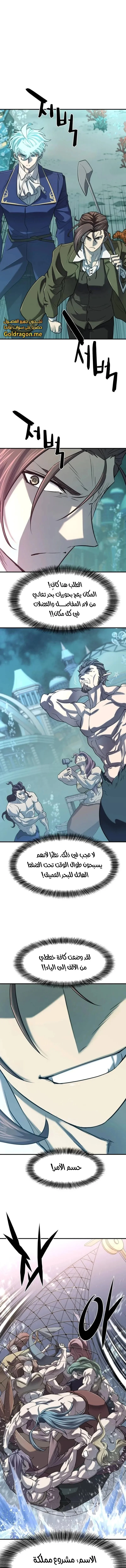 Read The World Best Engineer AR Manga Online
