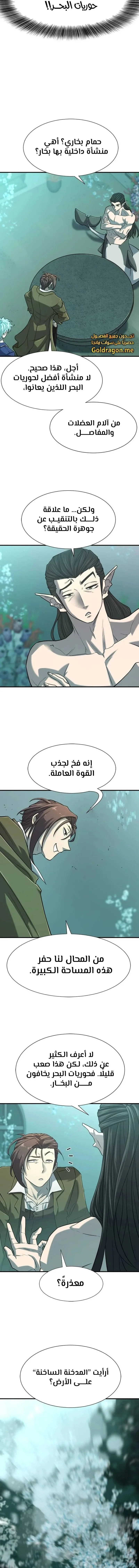 Read The World Best Engineer AR Manga Online