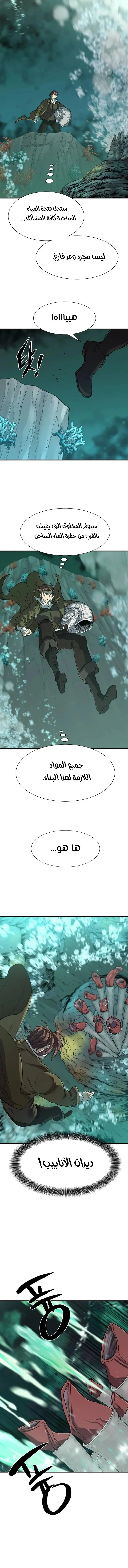 Read The World Best Engineer AR Manga Online