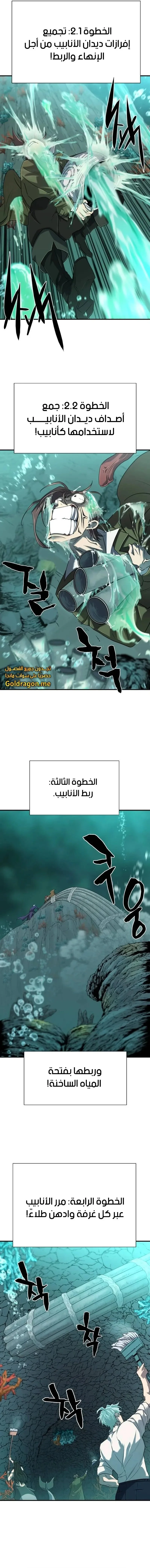Read The World Best Engineer AR Manga Online