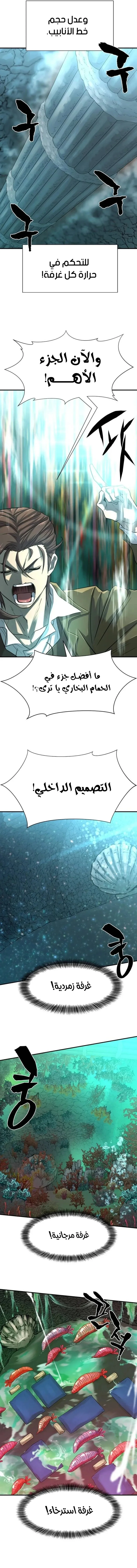 Read The World Best Engineer AR Manga Online