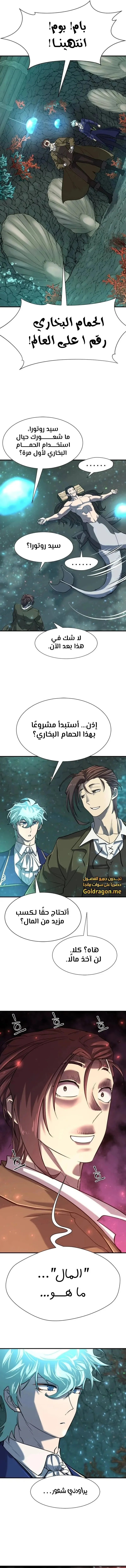 Read The World Best Engineer AR Manga Online