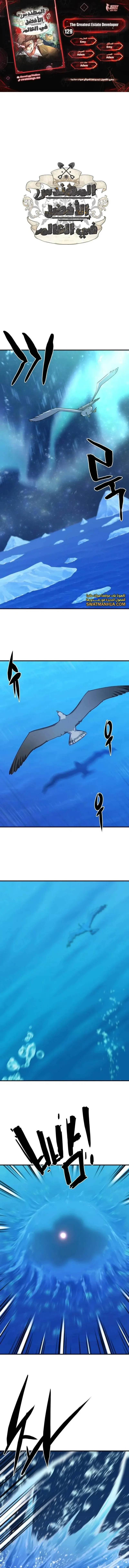 Read The World Best Engineer AR Manga Online