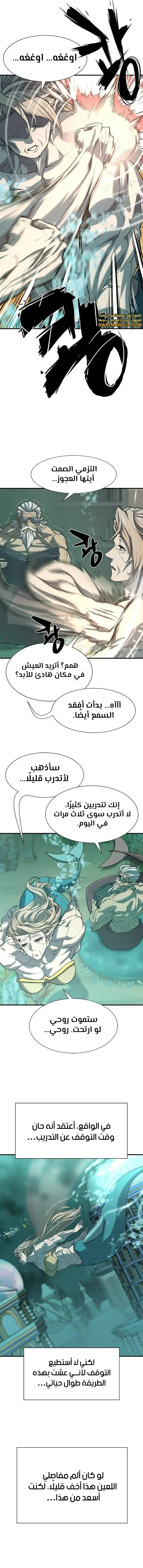 Read The World Best Engineer AR Manga Online