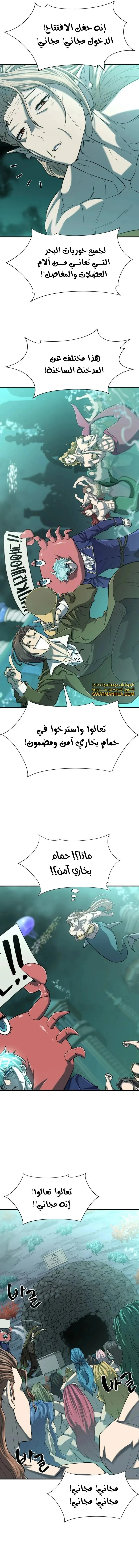 Read The World Best Engineer AR Manga Online